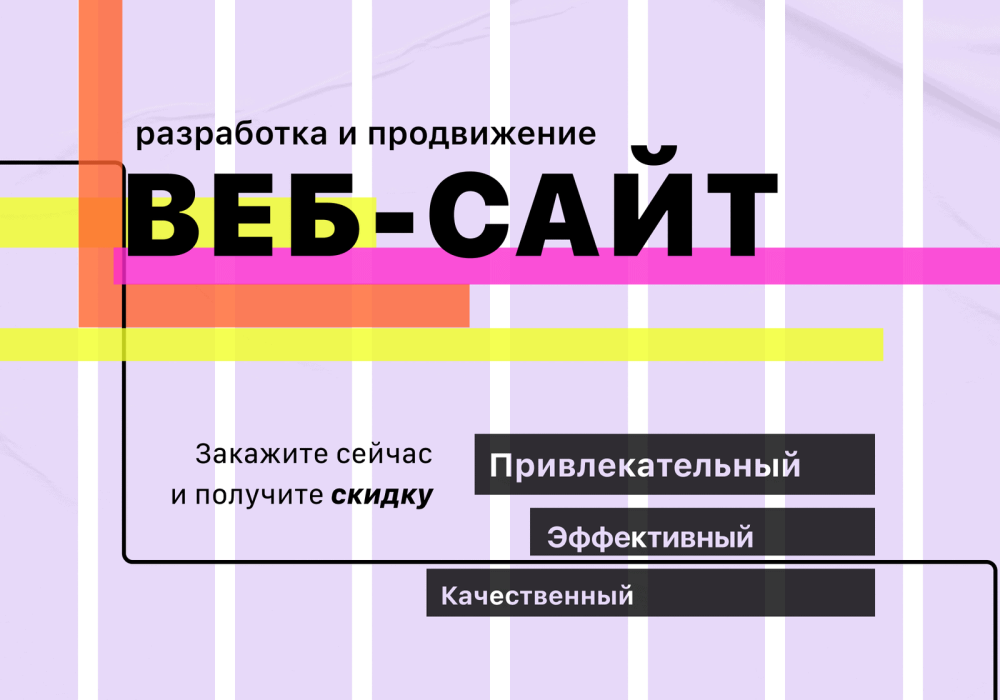 Разработка и продвижение веб-сайтов, современные дизайн-проекты и брендинг от Валерия Чернобыльская.
