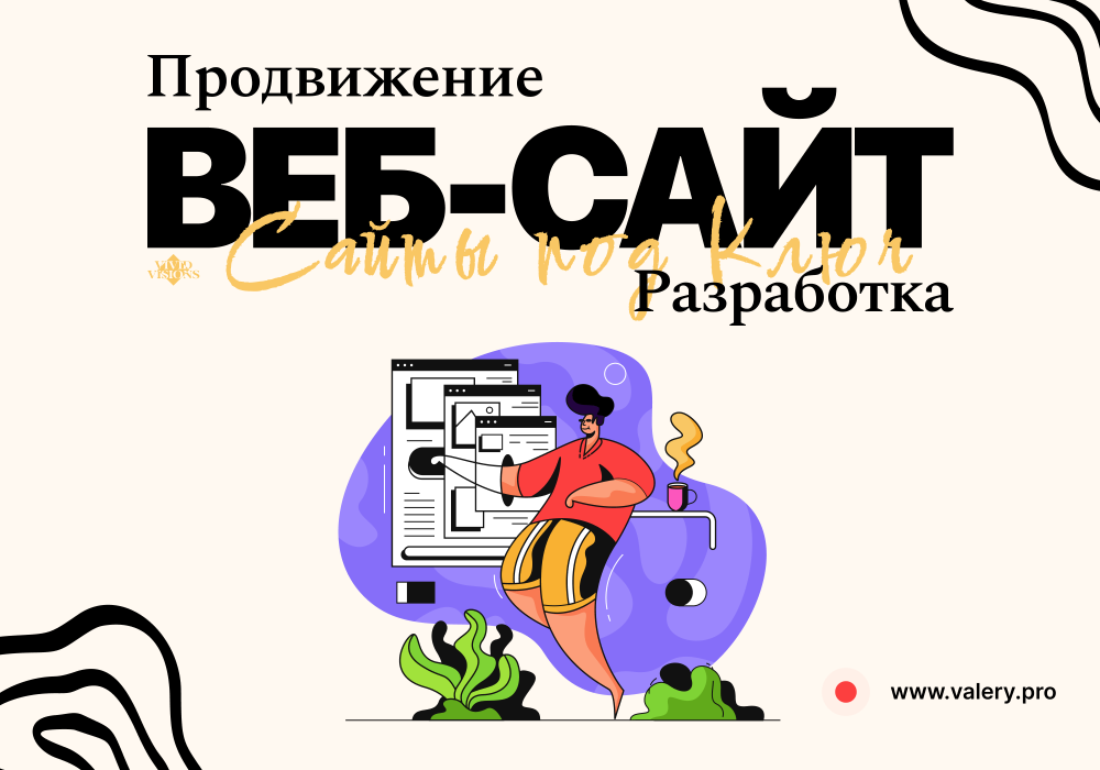 Vivid Visions – рекламные баннеры бренда