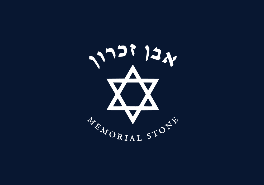 Even Zikaron – комплексный брендинг и разработка сайта