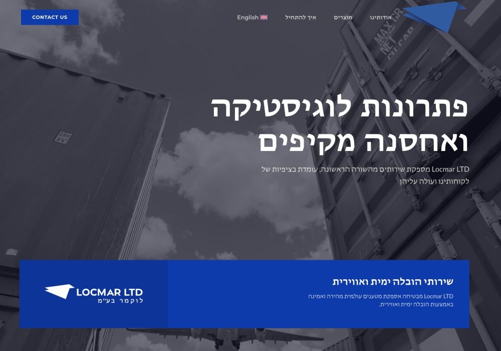 Locmar LTD – корпоративный сайт на английском и иврите