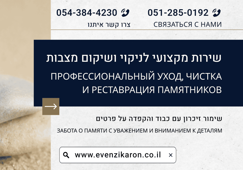 Высококачественная реставрация памятников и мемориальных досок. Профессиональный уход и восстановлен.