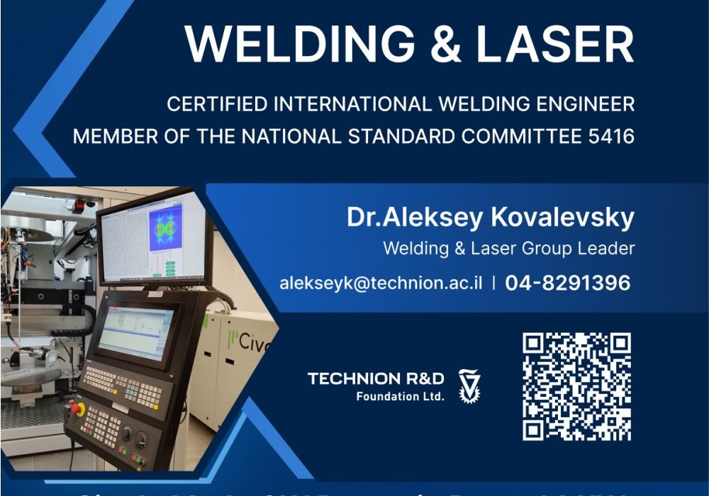 Проект Israel Institute of Materials Manufacturing Technologies: разработка промо-материалов для выставки