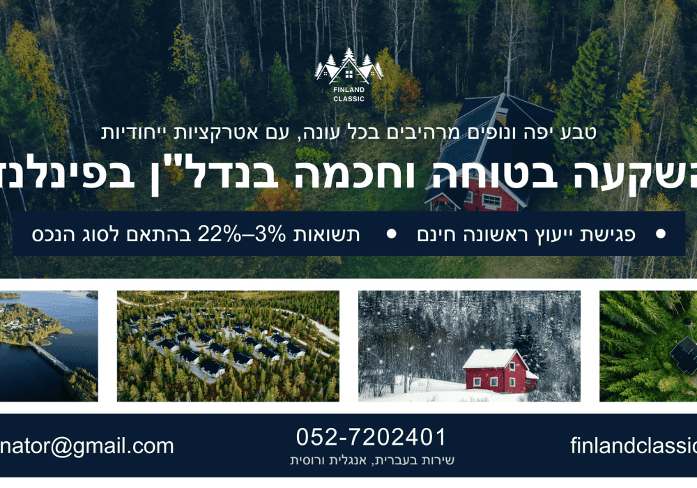 Лесной пейзаж с зимним домом и виноградниками, финский стиль, природа, зима, сельский уют.