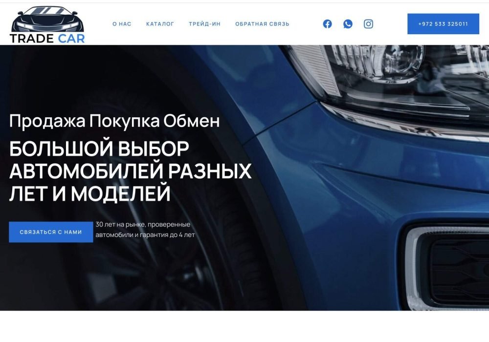 Автосалон с широким выбором новых и подержанных автомобилей различных моделей.